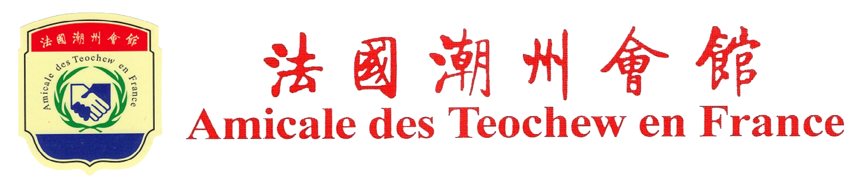 Amicale des Teochew en France